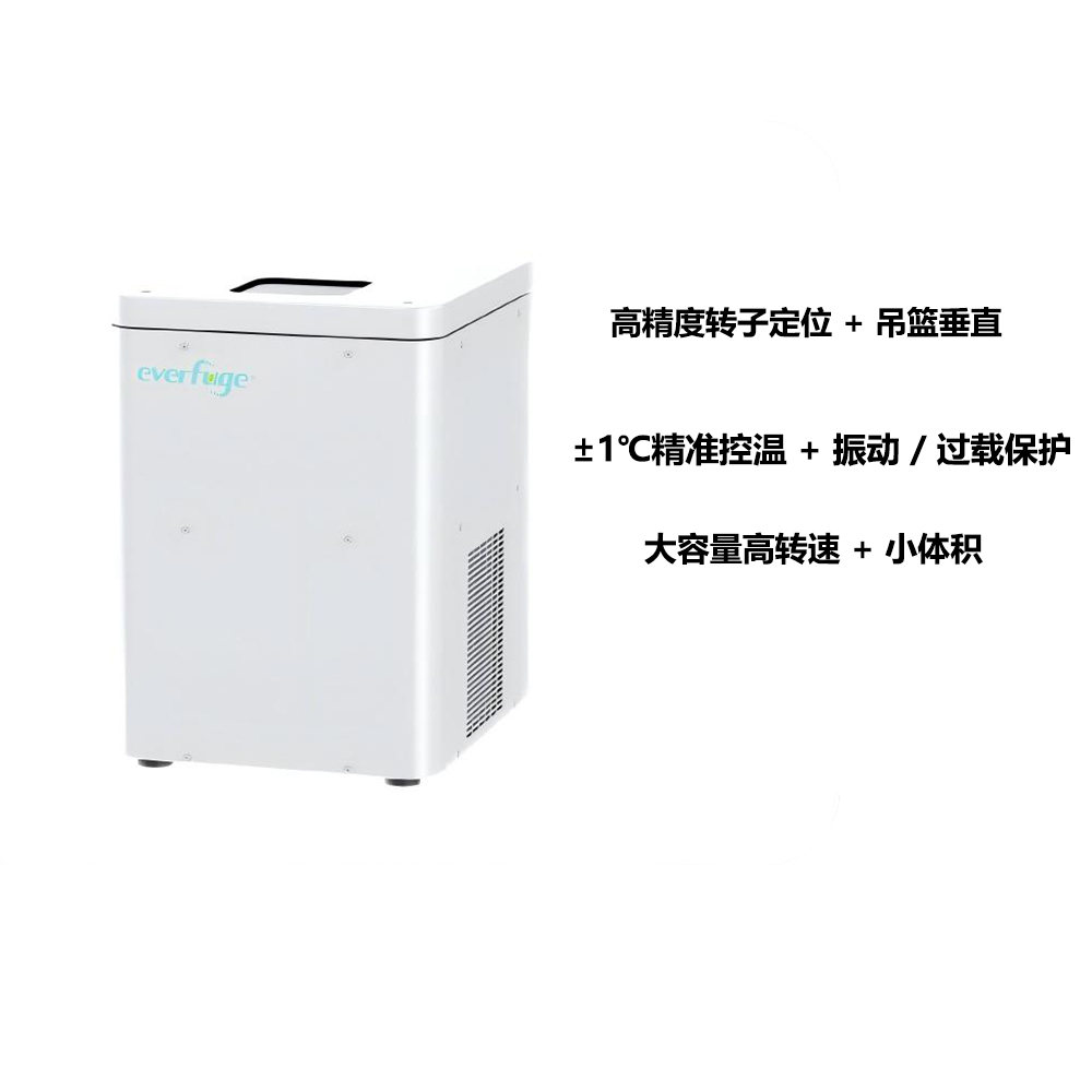 高速離心機(jī)