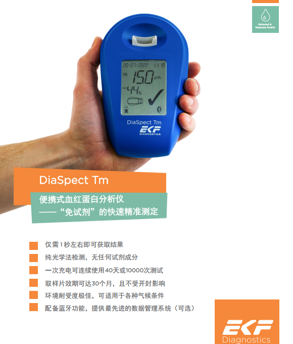 便攜式乳酸分析儀