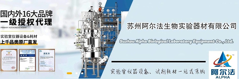 蘇州阿爾法生物版納(1)(1)