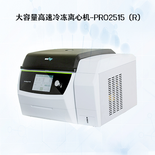 低溫冷凍高速離心機(jī)