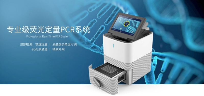 朗基PCR儀0