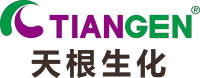 天根試劑盒