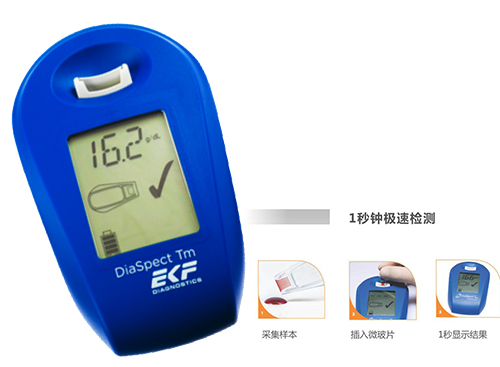 德國EKF diaspect游離血紅蛋白檢測儀。