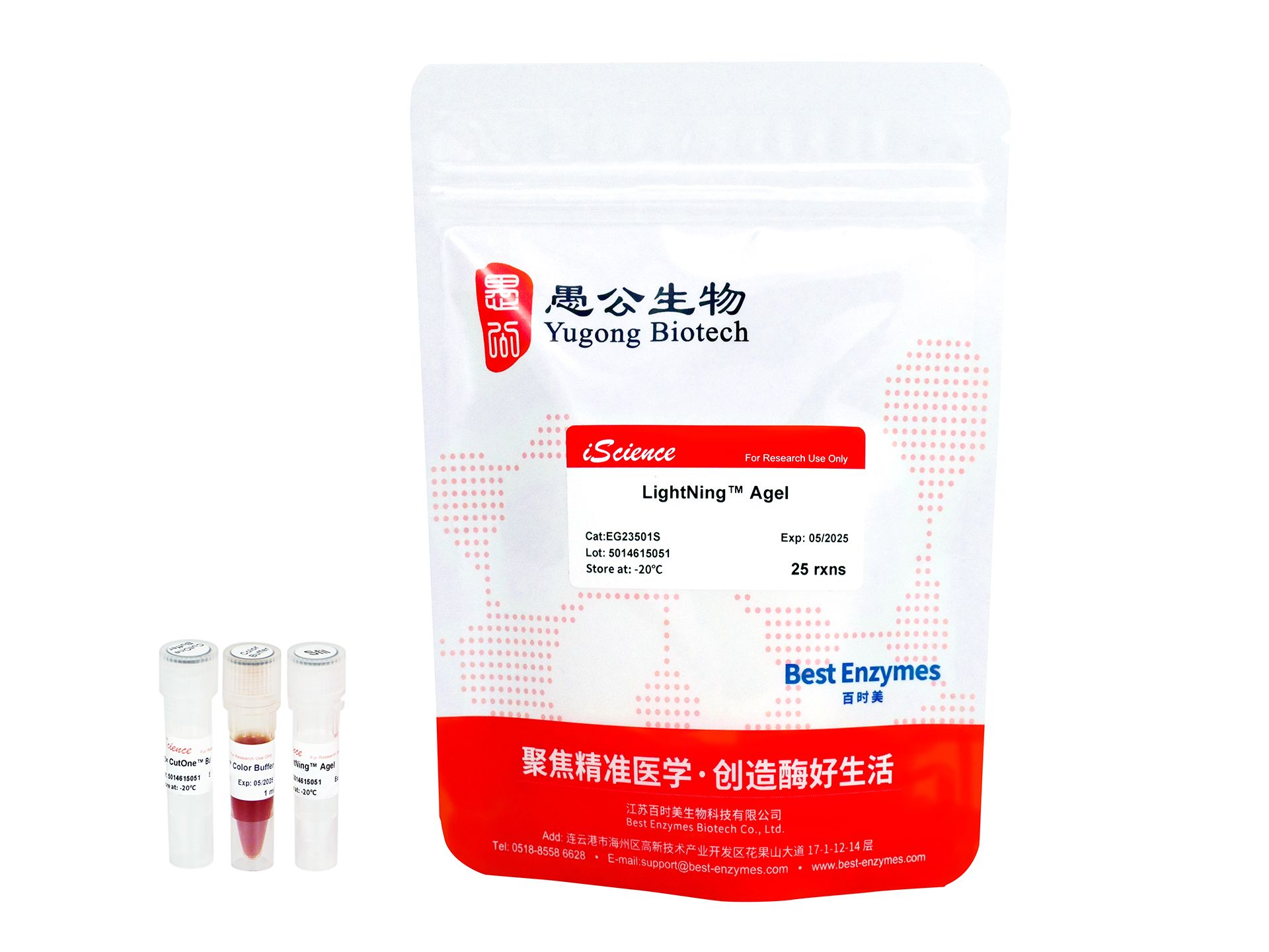 <i style='color:red'>lightning</i> HhaI 內(nèi)切酶|5 分鐘快切無(wú)星活性,科研提效神器