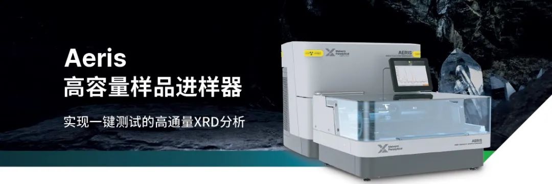 XRD測試分析儀javascript:void(0)