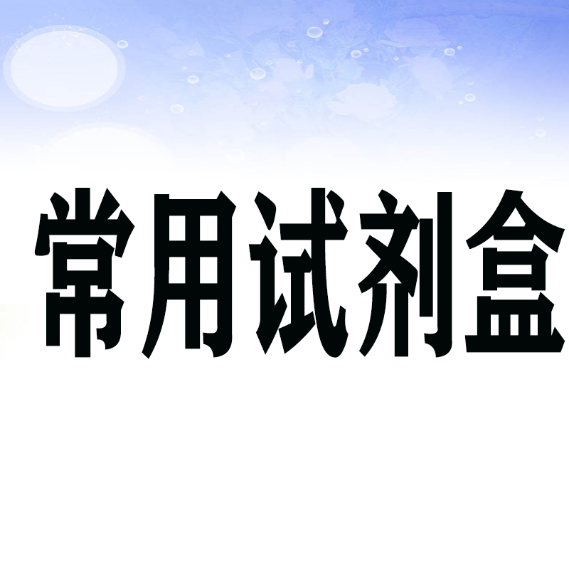 脂肪肝造模如何實(shí)現(xiàn)一站式服務(wù)？試劑盒全流程解析
