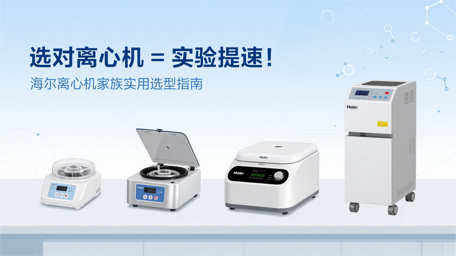 海爾冰箱