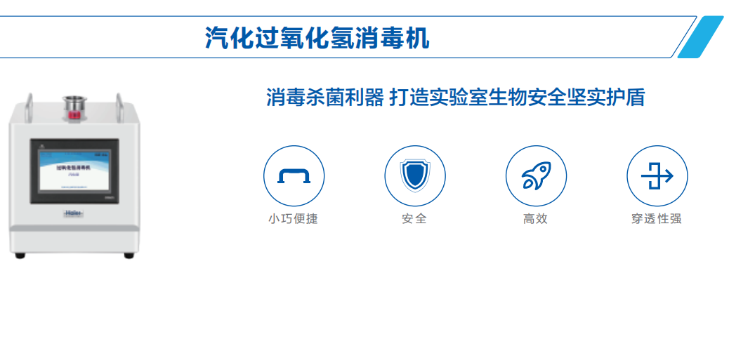 實(shí)驗(yàn)室潔凈區(qū)專用除<i style='color:red'>霉菌消毒液</i>全解