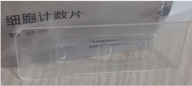 細(xì)胞計(jì)數(shù)儀