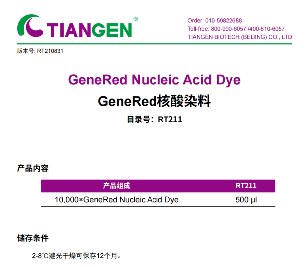 DNA提取試劑盒進行細菌DNA提取的實驗方法