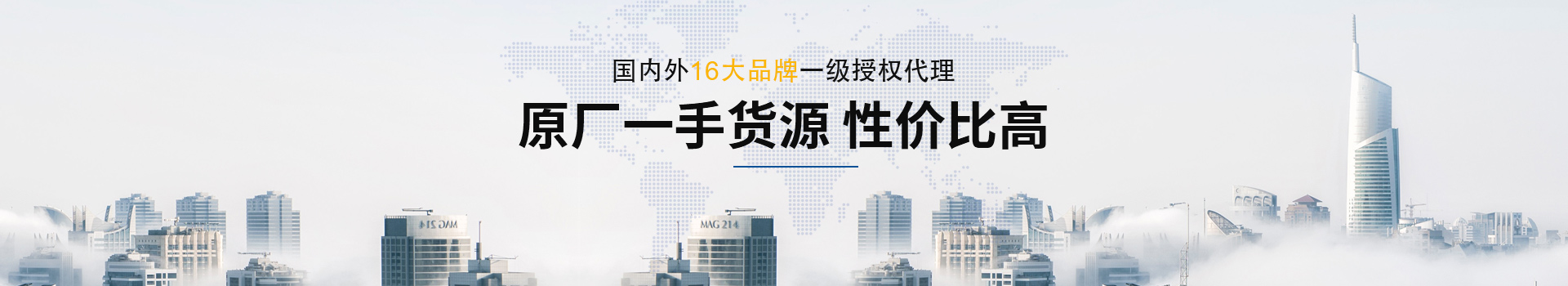 阿爾法 國內(nèi)外16大品牌  一級授權代理